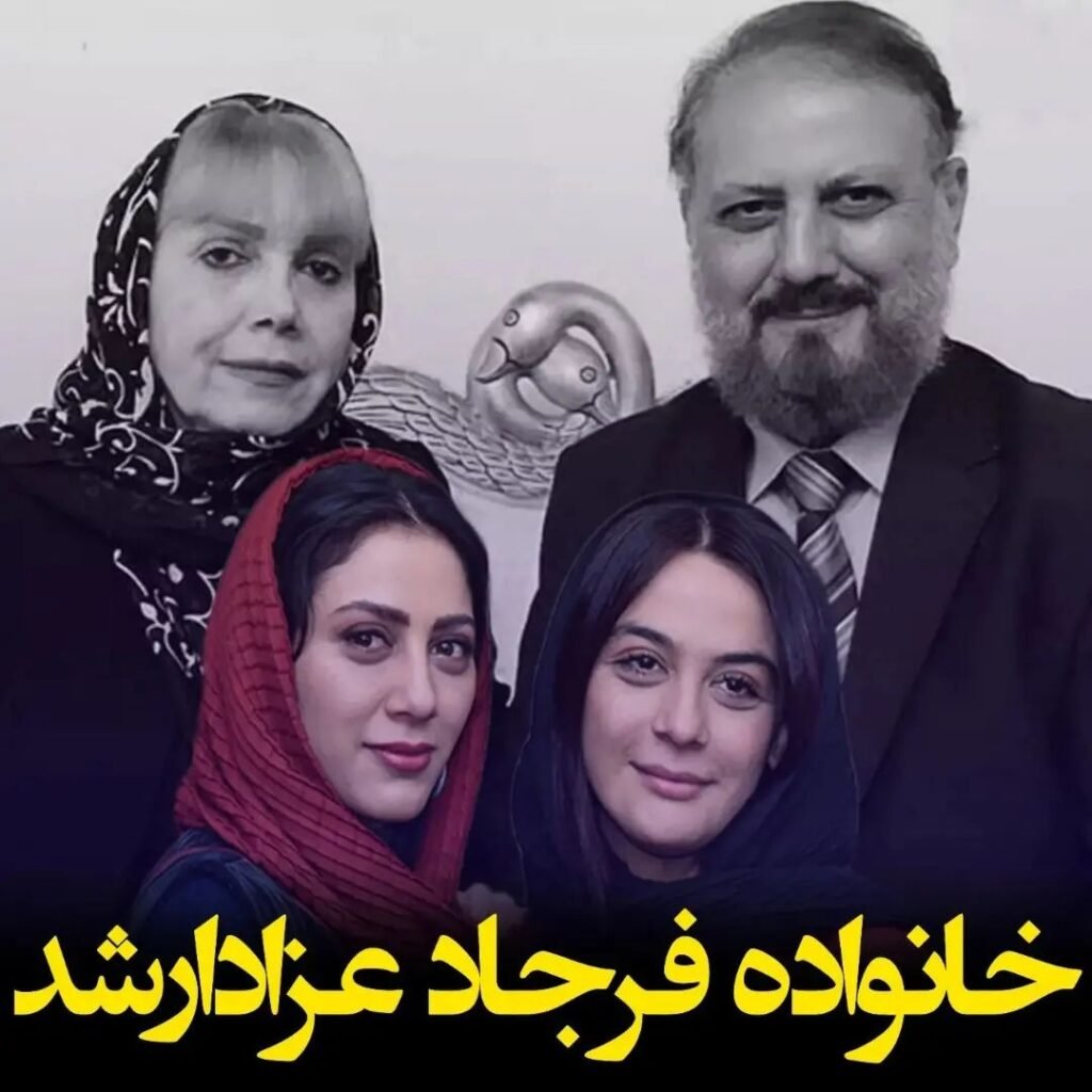 خانواده فرجاد عزادار شدند