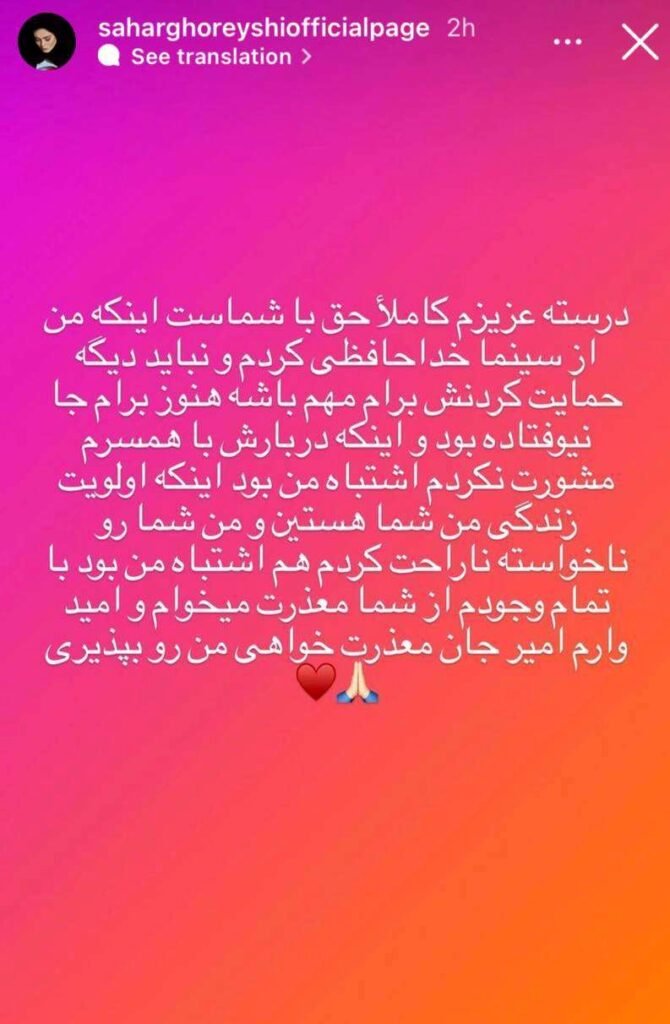 دعوای سحر قریشی و امیر تتلو علنی شد