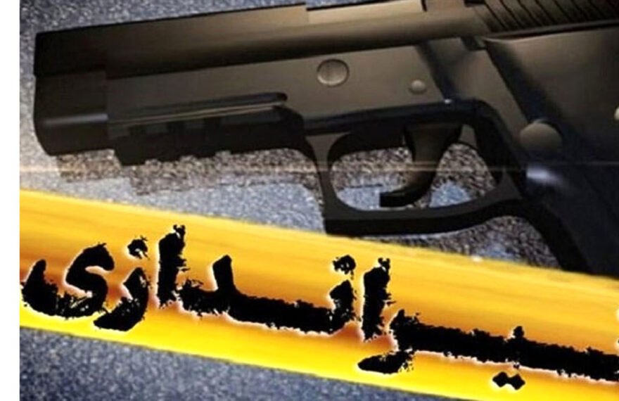 دانشجوی مسلح 2 استاد دانشگاه را به قتل رساند