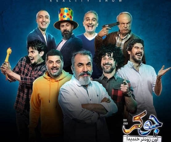 رقص منشوری در جوکر دردسر ساز شد