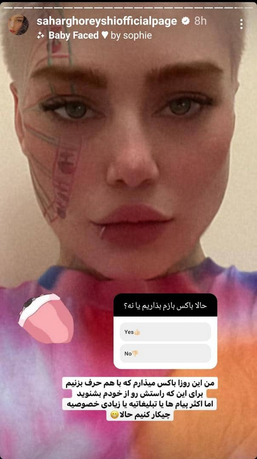 سحر قریشی با موهای تراشیده و تتوی روی صورت مثل تتلو