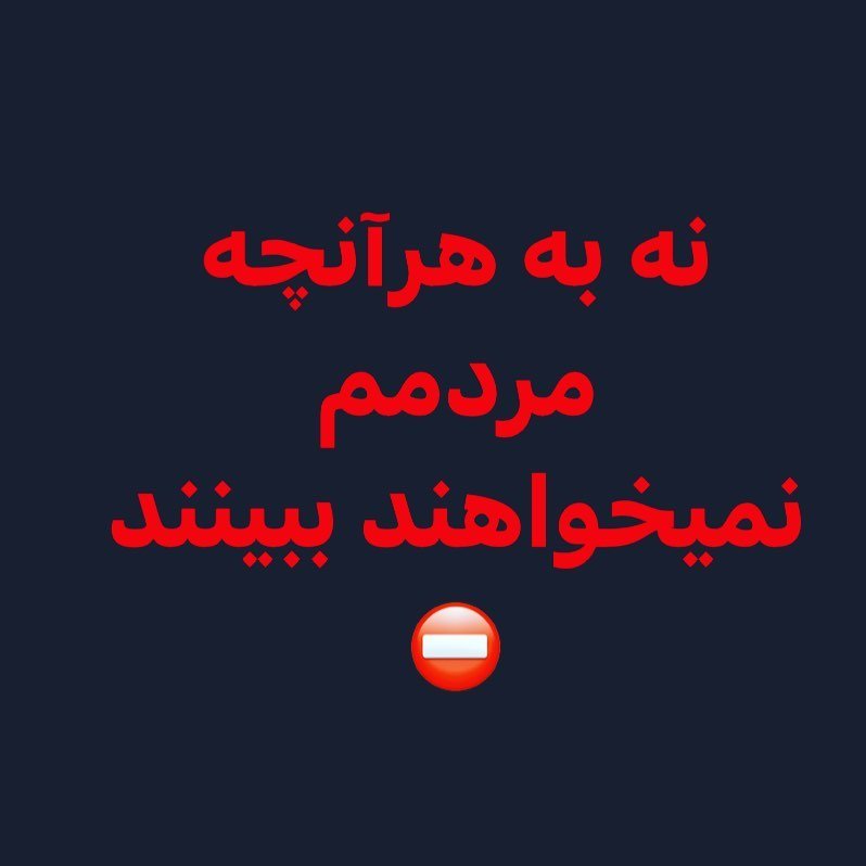 لیلا اوتادی پیشنهاد میلیاردی برای اجرای جام جهانی را رد کرد