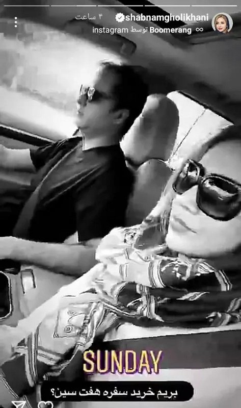 شبنم قلی خانی