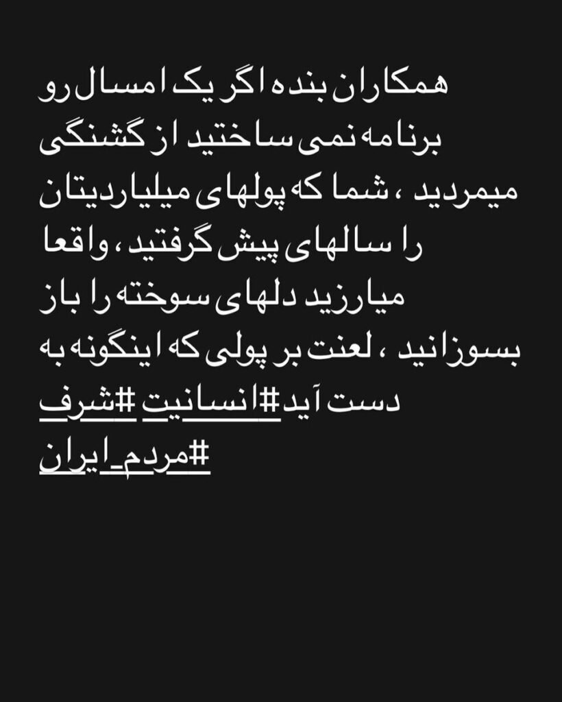 سحر زکریا دوباره جنجال به پا کرد