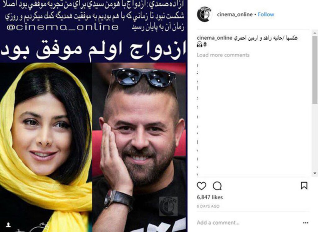 ازدواج مجدد هومن سیدی