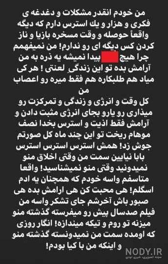 حامله شدن دنیا جهانبخت