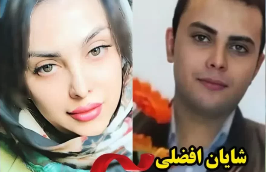 سایه افضلی زیباترین بازیگر ایران است که تغییر جنسیت داده