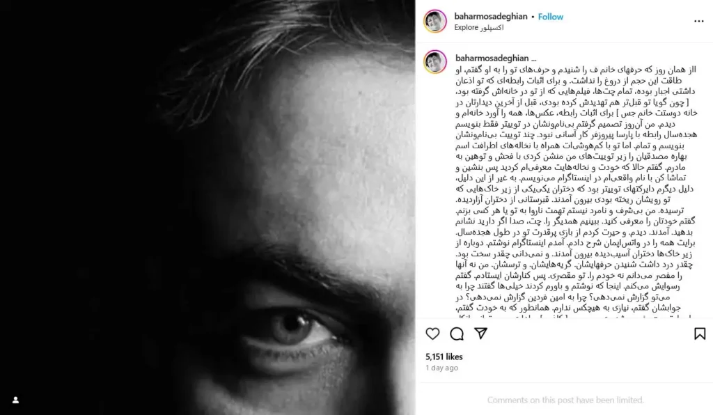 راز زن مخفی پارسا پیروزفر رو شد